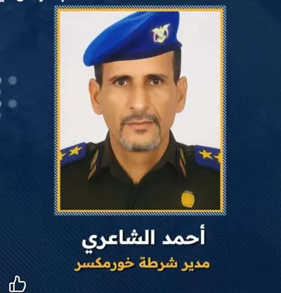 اخبار اليمن الان الكشف حقيقة إقالة الشاعري اخبار اليمن الان الحدث اليوم عاجل