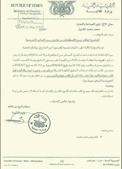 اخبار اليمن الان استثناءات ومراقبون يتحدثون والاستيلاء الغذائي اخبار اليمن الان الحدث اليوم عاجل