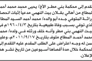 اخبار اليمن الان الحدث اليوم عاجل صحيفة الثورة صنعاء