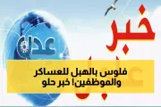 اخبار اليمن الان الحدث اليوم عاجل يمن برس
