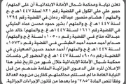 اخبار اليمن الان الحدث اليوم عاجل صحيفة الثورة صنعاء