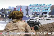 عدن تايم اخبار اليمن الان الإرهاب وإهمال واشنطن النموذجية المهملة اخبار اليمن الان الحدث اليوم عاجل عدن تايم