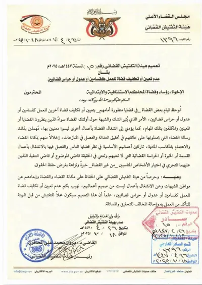 اخبار اليمن الان سياسة التجويع عدالة القاضي للسلطة اخبار اليمن الان الحدث اليوم عاجل