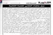 اخبار اليمن الان الحدث اليوم عاجل صدى الساحل