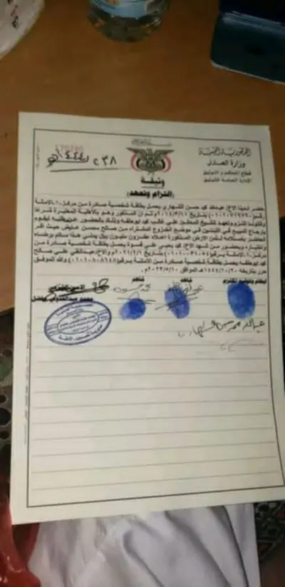 اخبار اليمن الان الحدث اليوم عاجل 