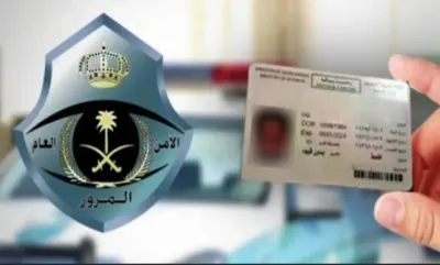 اخبار اليمن الان خطوات استخراج السعودية المرور بالتفصيل اخبار اليمن الان الحدث اليوم عاجل
