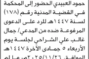 اخبار اليمن الان الحدث اليوم عاجل صحيفة الثورة صنعاء