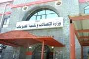 وكالة 2 ديسمبر اخبار اليمن الان الاتصالات استخدام عملياتها العسكرية المواطنين اخبار اليمن الان الحدث اليوم عاجل وكالة 2 ديسمبر