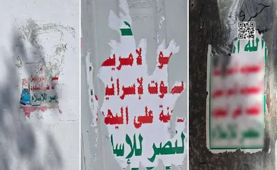 اخبار اليمن الان أهالي يمزقون شعارات ساعات لصقها اخبار اليمن الان الحدث اليوم عاجل