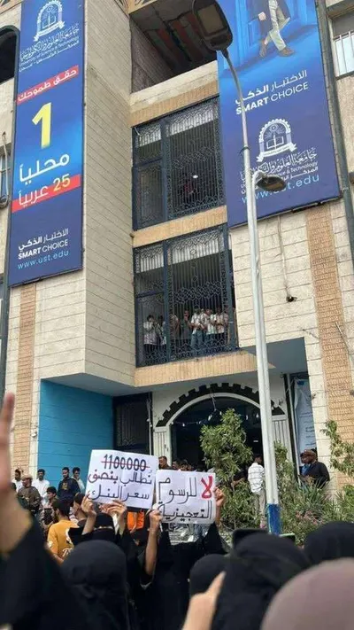 اخبار اليمن الان الحدث اليوم عاجل 