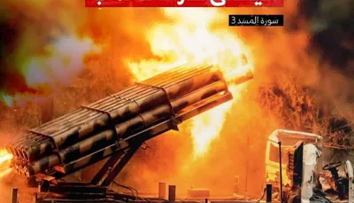 اخبار اليمن الان الحديدية الإسرائيلية ورسالة يبعثها الاحتلال اخبار اليمن الان الحدث اليوم عاجل