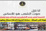 صحيفة المرصد اخبار اليمن الان تنفيذية انتقالي المحافظة المشاركة مليونية اخبار اليمن الان الحدث اليوم عاجل صحيفة المرصد