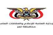 صحيفة المرصد اخبار اليمن الان السلطة المحلية حقيقة المحافظ لمحاولة اخبار اليمن الان الحدث اليوم عاجل صحيفة المرصد