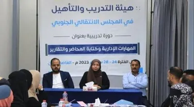 اخبار اليمن الان التدريب المهارات الإدارية المحاضر والتقارير اخبار اليمن الان الحدث اليوم عاجل