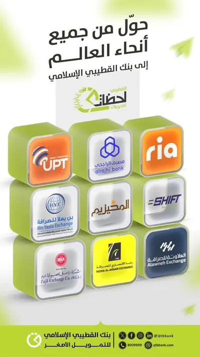 اخبار اليمن الان القطيبي الإسلامي خدمات التحويل وعالمية اخبار اليمن الان الحدث اليوم عاجل