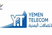 صدى الساحل اخبار اليمن الان لمساعي الإنترنت الأرضي مديرية المنار اخبار اليمن الان الحدث اليوم عاجل صدى الساحل