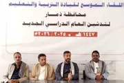 اخبار اليمن الان الحدث اليوم عاجل صحيفة الثورة صنعاء