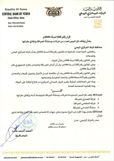 اخبار اليمن الان الحدث اليوم عاجل 