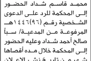 صحيفة الثورة صنعاء اخبار اليمن الان محكمة المخادر الابتدائية الحضور المحكمة اخبار اليمن الان الحدث اليوم عاجل صحيفة الثورة صنعاء