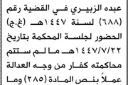 اخبار اليمن الان الحدث اليوم عاجل صحيفة الثورة صنعاء