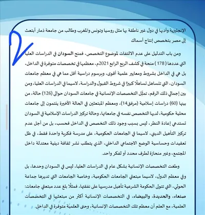 اخبار اليمن الان ملايين الدولارات لتخصصات الجامعات اليمنية اخبار اليمن الان الحدث اليوم عاجل