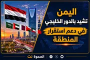 الصحوة نت اخبار اليمن الان اليمن التعاون الخليجي والاستقرار بالمنطقة اخبار اليمن الان الحدث اليوم عاجل الصحوة نت