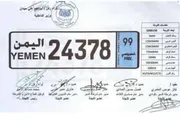 اخبار اليمن الان الحدث اليوم عاجل كريتر إسكاي