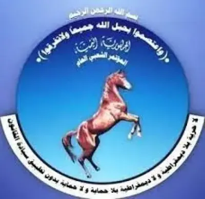 اخبار اليمن الان الحوثيون يبدأون التصعيد المؤتمر الإعدام اخبار اليمن الان الحدث اليوم عاجل