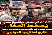 عرب تايم اخبار اليمن الان اخبار وتقارير تخادم إخواني وبتنسيق اخبار اليمن الان الحدث اليوم عاجل عرب تايم