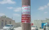 وكالة الصحافة اليمنية اخبار اليمن الان ملصقات جدارية شوارع المهرة التحالف اخبار اليمن الان الحدث اليوم عاجل وكالة الصحافة اليمنية