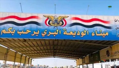 اخبار اليمن الان الحدث اليوم عاجل 