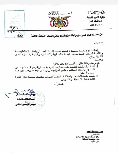 اخبار اليمن الان صدور برقيتين هامتين المحافظ اخبار اليمن الان الحدث اليوم عاجل