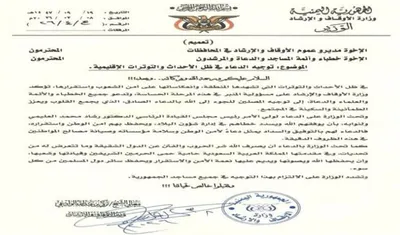 اخبار اليمن الان الحدث اليوم عاجل 