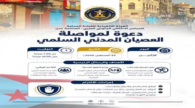 اخبار اليمن الان وتقارير لمواصلة العصيان الاثنين العاصمة اخبار اليمن الان الحدث اليوم عاجل