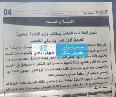 اخبار اليمن الان الحدث اليوم عاجل 