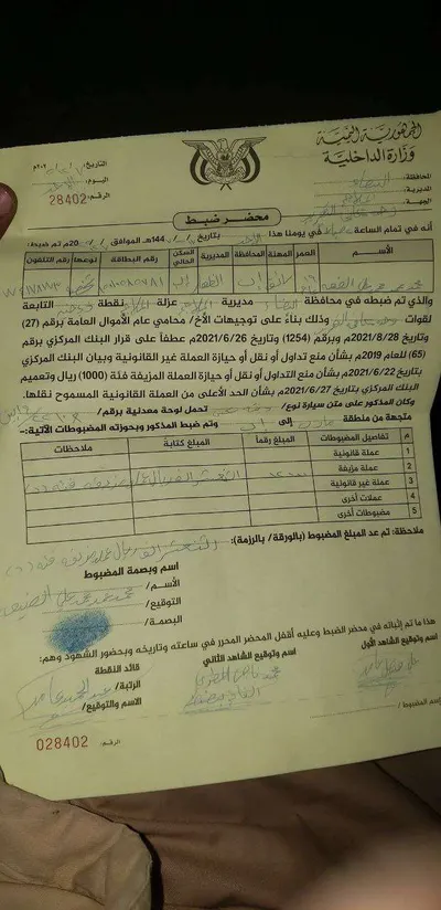 اخبار اليمن الان الحو يصادر اموال المسافرين بالقوة اخبار اليمن الان الحدث اليوم عاجل