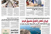 صحيفة الثورة صنعاء اخبار اليمن الان صحيفة الثورة الاحد محرم 1448 اخبار اليمن الان الحدث اليوم عاجل صحيفة الثورة صنعاء