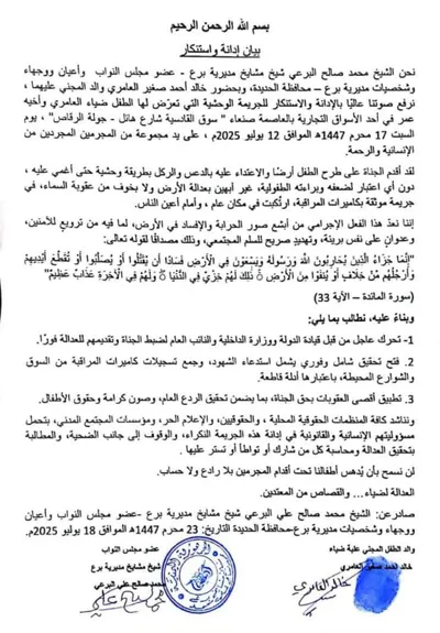 اخبار اليمن الان الحدث اليوم عاجل 