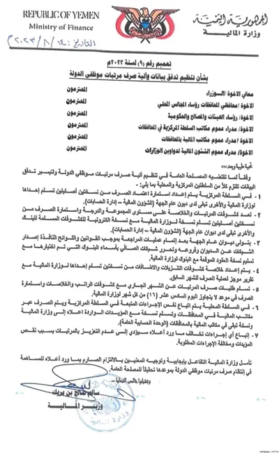 اخبار اليمن الان الحدث اليوم عاجل 