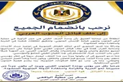 عرب تايم اخبار اليمن الان اخبار وتقارير الجنوب العربي القبلي اخبار اليمن الان الحدث اليوم عاجل عرب تايم