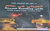عدن تايم اخبار اليمن الان توثيق مهم لعالم الأمن والجريمة اخبار اليمن الان الحدث اليوم عاجل عدن تايم