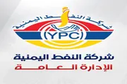 صحيفة المرصد اخبار اليمن الان اليمن الأسعار تغيير لفترة طويلة اخبار اليمن الان الحدث اليوم عاجل صحيفة المرصد