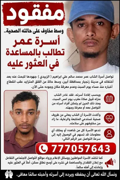 اخبار اليمن الان اختفاء الزبيدي ودعوات للبحث اخبار اليمن الان الحدث اليوم عاجل