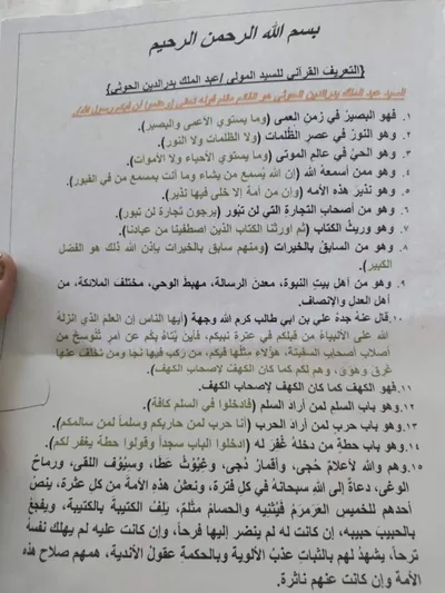 اخبار اليمن الان الحدث اليوم عاجل 