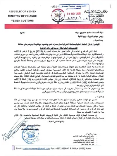 اخبار اليمن الان الحدث اليوم عاجل 