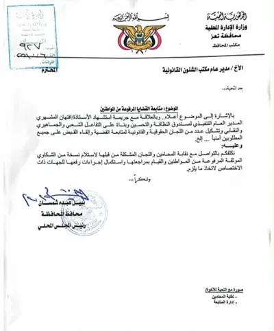 اخبار اليمن الان صدور برقيتين هامتين المحافظ اخبار اليمن الان الحدث اليوم عاجل