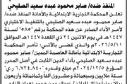 اخبار اليمن الان الحدث اليوم عاجل صحيفة الثورة صنعاء