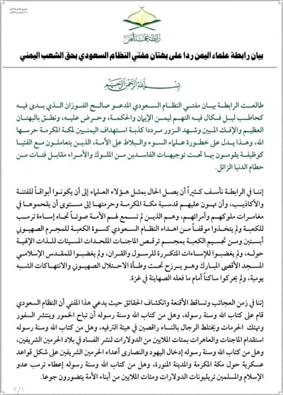 اخبار اليمن الان خفايا وأسرار تكشف السعودية صنعاء اخبار اليمن الان الحدث اليوم عاجل
