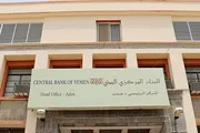 كريتر إسكاي اخبار اليمن الان مناشدة عاجلة للبنك المركزي عدن اخبار اليمن الان الحدث اليوم عاجل كريتر إسكاي