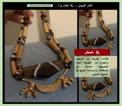 اخبار اليمن الان بالصور مجوهرات تجارية والخبراء يحذرون اخبار اليمن الان الحدث اليوم عاجل